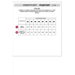 Джемпер VILATTE, 984260