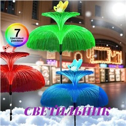 Светодиодная Медуза с бабочкой , Красивейший уличный фонарь для освещения придомовой территории, 7 цветов