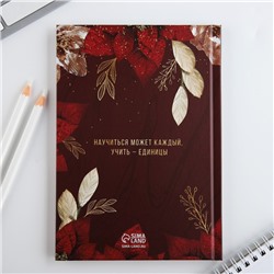 Ежедневник А5, 80 л, твердая обложка «Учитель», бордовый