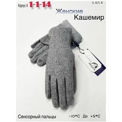 Перчатки #23051146