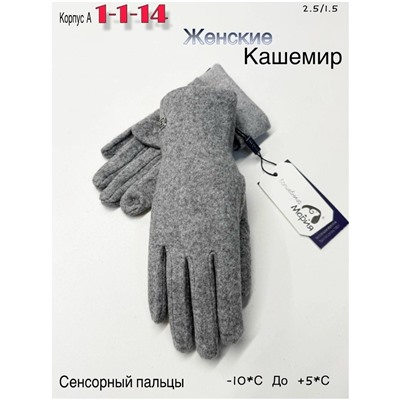 Перчатки #23051146