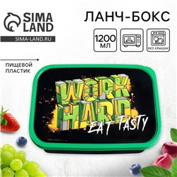 Ланч - бокс прямоугольный «Цвети от счастья», 1200 мл