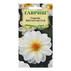 Семена Георгина "Фигаро", ц/п,  белая 7 шт.