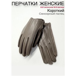 Перчатки #23111034