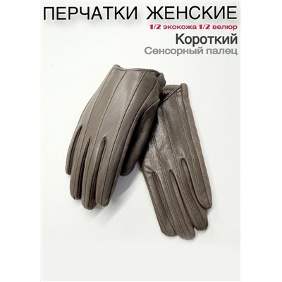 Перчатки #23111034