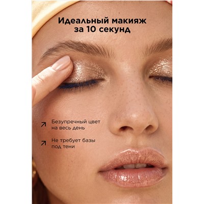 Водостойкие тени-карандаш для век O`Sole