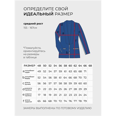 Костюм-4214