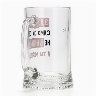 Кружка пивная Дорого внимание «Здоровье само за себя не выпьет», 500 мл, стекло