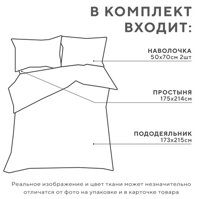Постельное бельё 2 сп Экономь и Я Blossom 173х215см, 175х214см, 50х70см-2шт, 60г/м2, микрофибра