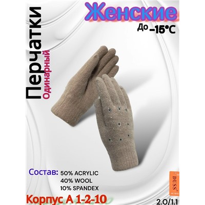 Перчатки #23077895