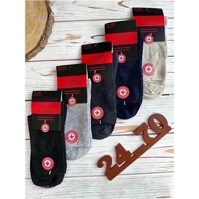 Носки мужские 12 пар 1755225-1