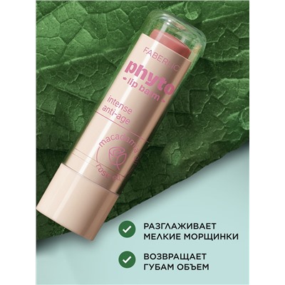 Антивозрастной бальзам для губ Phyto