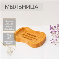 Мыльница, 1.8×11.5×8 см, бамбук