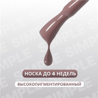 Гель лак для ногтей, однотонный, трехфазный, 10 мл, LED/UV, коричневый (116)