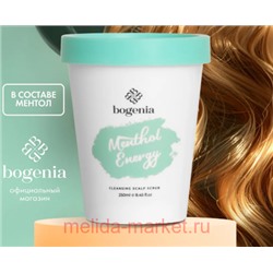 Bogenia Скраб для кожи головы с перечной мятой и морской солью 250 мл BG 405,01
