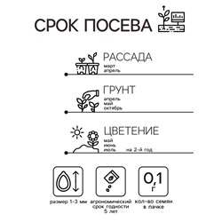 Семена цветов Аквилегия "Махровые гиганты", 0,1 г