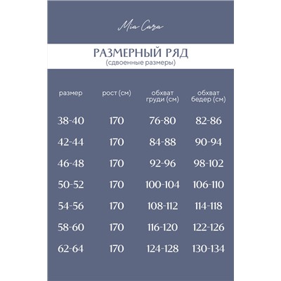 Сорочка жен ночная Mia Cara AW18-MC-440 Morning Star антрацитовый