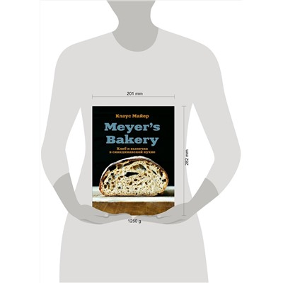 Эксмо Клаус Майер "Meyer’s Bakery. Хлеб и выпечка в скандинавской кухне"