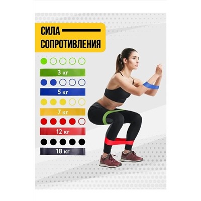 61211 Фитнес резинки НАТАЛИ, 1217864