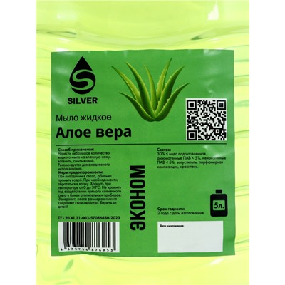 Мыло жидкое Велиос «Алоэ вера», 5 л