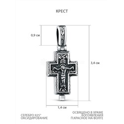 Крест-складень из чернёного серебра - 3,5 см 925 пробы Кр-755 ч