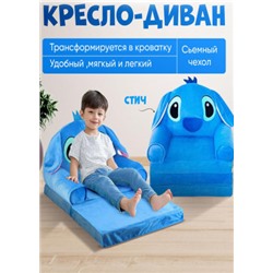 Детское мягкое раскладное кресло - кровать #22921000