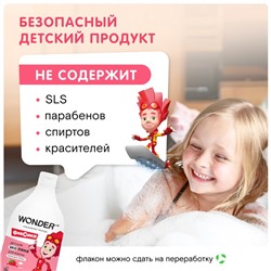 Детская ЭКО пена для ванны WONDER LAB «Малиновые облака», 540 мл