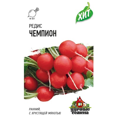 Редис Чемпион ХИТ (Код: 664)