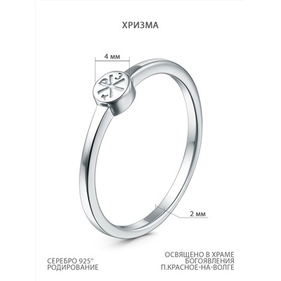 Кольцо из серебра родированное - Хризма z1-11362