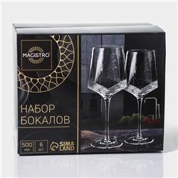 Бокалы для вина Magistro «Дарио», 500 мл, 7.3×25 см, набор 6 шт., стекло, перламутровые
