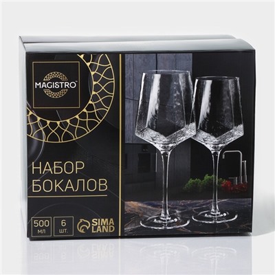 Бокалы для вина Magistro «Дарио», 500 мл, 7.3×25 см, стекло, набор 6 шт., перламутровые