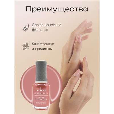 Лак для ногтей Jeanmishel, тон 122, бежево-розовый жемчужный, 12 мл