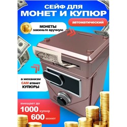 Интерактивная копилка для денег сейф-банкомат, золото