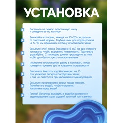 Пруд садовый пластиковый, 140 л, синий