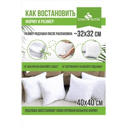 Подушка декоративная 40х40 (2 шт) НАТАЛИ, 1084806