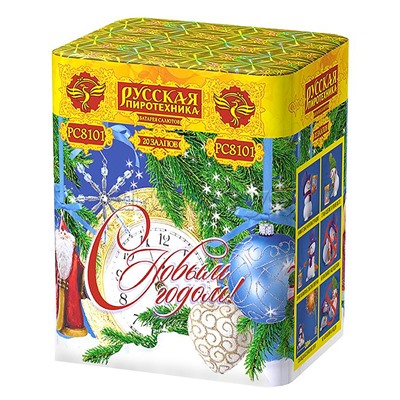 Батарея салютов "С Новым годом!" (1,1" х 20 залп.) * в кор. 12 шт.