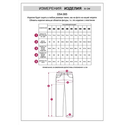 VILATTE Джинсы D54.085