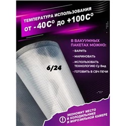 Вакуумный рулон / рифленый пакет / пакеты для сувид / рифленый вакуумный рулон