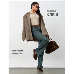 Джинсы #23117497