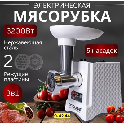 Мясорубка #22811305
