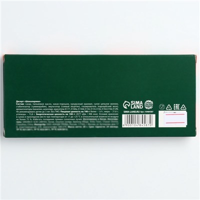 Конфеты драже новогодние «Я уже закончился», 20 г