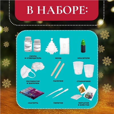 Набор для опытов «Новогодняя фоторамка», из эпоксидной смолы