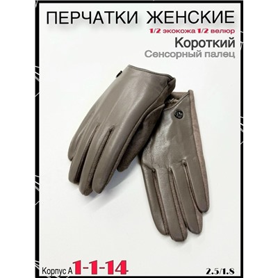 Перчатки #23082208