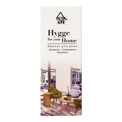 Диффузор ароматический с палочками Hygge Home Ежевика, Смородина, Базилик, 50 мл