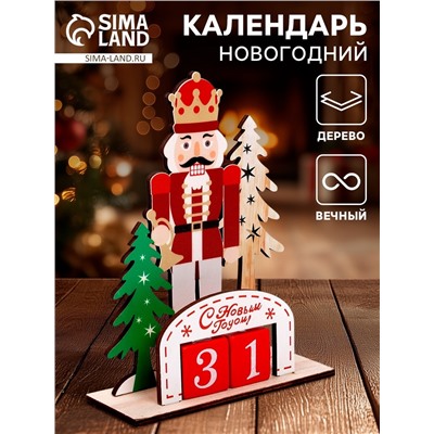 Календарь настольный вечный «Щелкунчик» 14×5.5×18 см