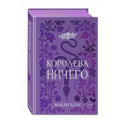 Эксмо "Воздушный народ комплект (подарочное оформление)"