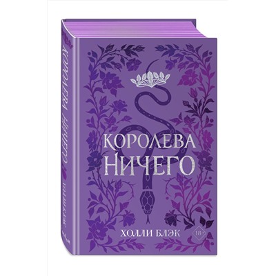351890 Эксмо "Воздушный народ комплект (подарочное оформление)"