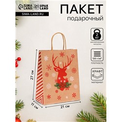 Пакет бумажный подарочный новогодний крафт «Олень», 27×21×11 см