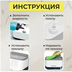 Дозатор для моющих средств Кухонный диспенсер (280 мл)