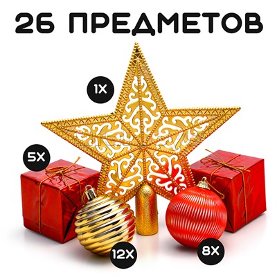 Набор новогодних украшений "Краски Нового года" (6см)